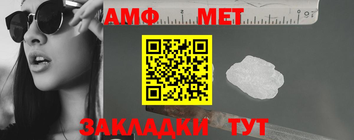 АМФЕТАМИН Premium  Амфетамин  сайты даркнета Telegram  Вход с VPN  Новый Уренгой 