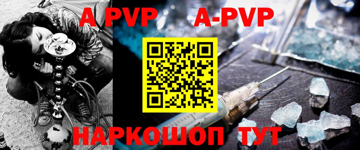 Alpha-PVP крисы CK  A-PVP мука  A PVP  Новый Уренгой  Вход с VPN 