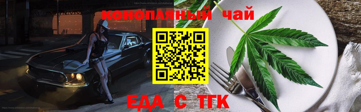 Cannafood конопля  Вход с VPN  Новый Уренгой 