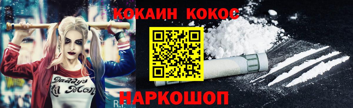 COCAIN Перу  КОКАИН VHQ  Вход с VPN  Cocaine  Новый Уренгой 