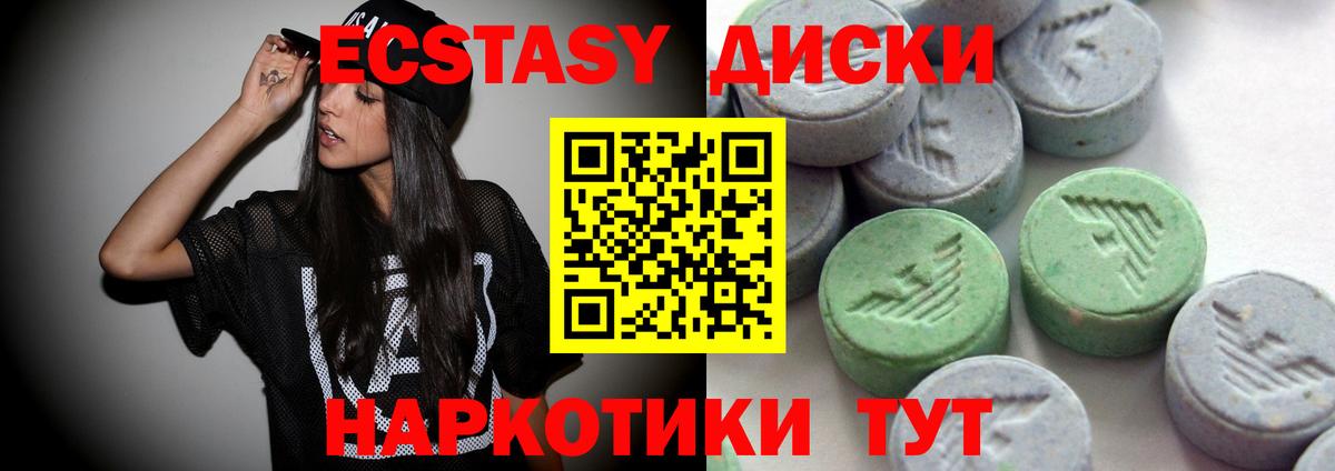 Ecstasy ешки Новый Уренгой