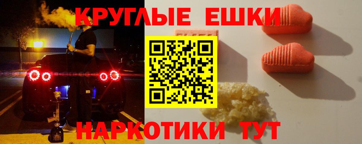 Новый Уренгой  Ecstasy mix  Вход с VPN  продажа наркотиков  ЭКСТАЗИ mix  Экстази 