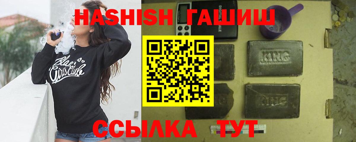 Гашиш 40% ТГК  Вход с VPN  ГАШ  ГАШИШ hashish  Новый Уренгой 