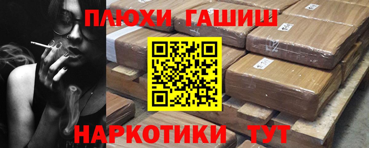 ГАШИШ гашик Новый Уренгой