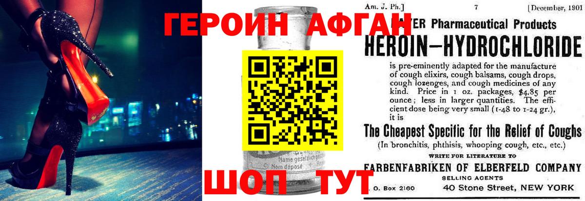 ГЕРОИН белый  Героин  Новый Уренгой  Вход с VPN 