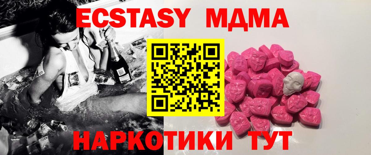 МДМА VHQ Новый Уренгой
