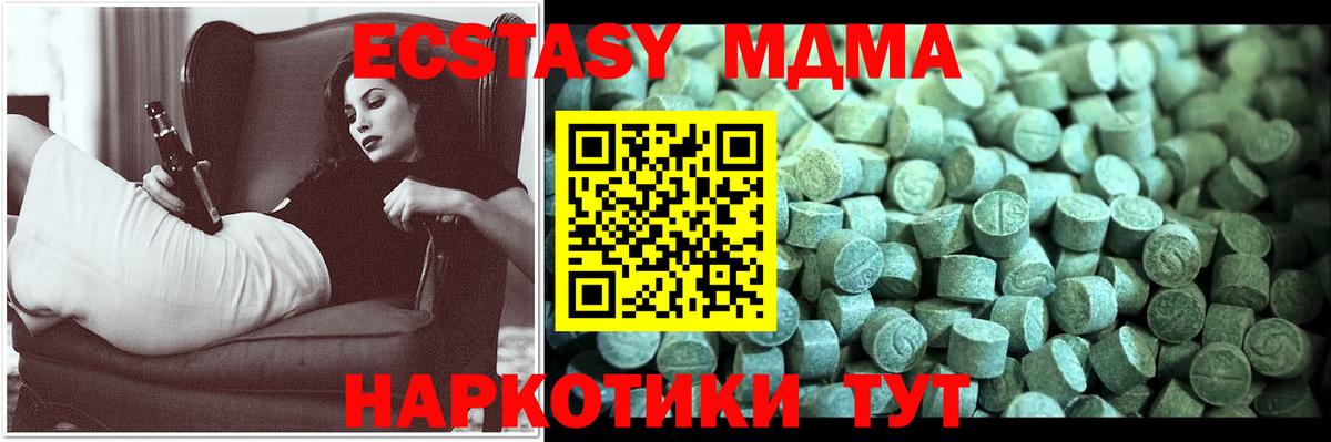 MDMA VHQ  МДМА Molly  Вход с VPN  МДМА  Новый Уренгой 