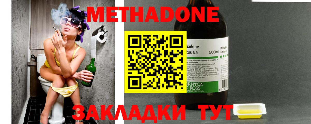 Новый Уренгой  Метадон methadone  MEGA ССЫЛКА  Вход с VPN 