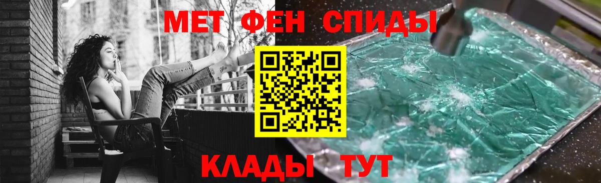 Новый Уренгой  Метамфетамин пудра  Вход с VPN 