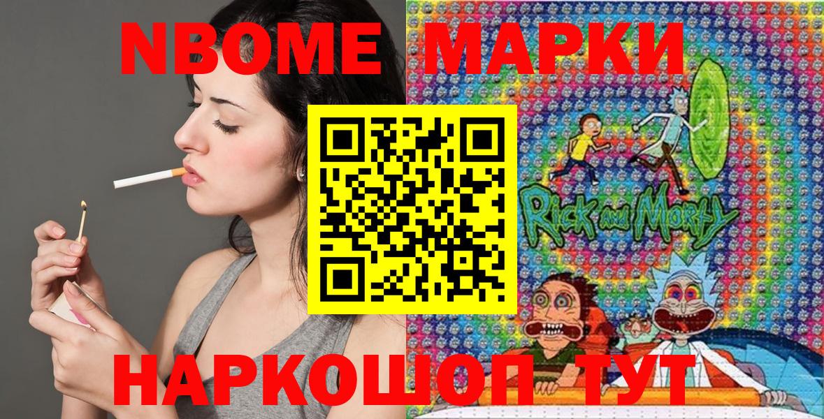 Марки 25I-NBOMe 1500мкг  Марки NBOMe  Вход с VPN  Новый Уренгой  Марки 25I-NBOMe 1500мкг 