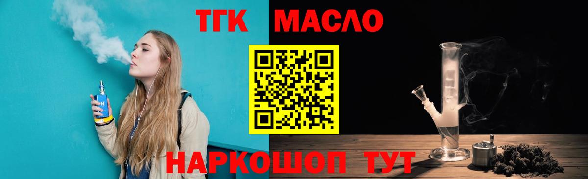 Дистиллят ТГК гашишное масло  Вход с VPN  ТГК вейп  Новый Уренгой 